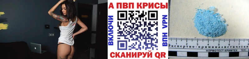 APVP VHQ  Купить  Пересвет 