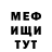 МЕТАДОН белоснежный Mikiga Channel