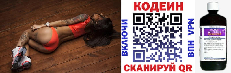 Кодеин напиток Lean (лин)  Купить  Пересвет 