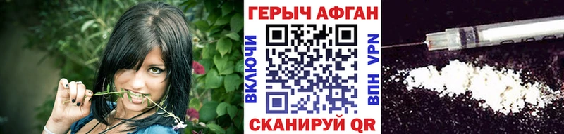 ГЕРОИН Heroin  Купить  Пересвет 