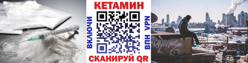 Купить где  Пересвет  Кетамин VHQ 