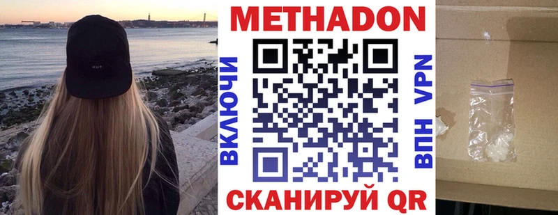 МЕТАДОН кристалл  Купить где  Пересвет 