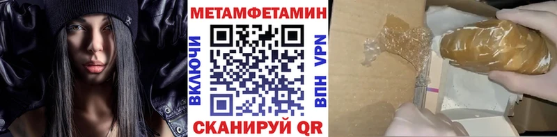 Купить  Пересвет  Метамфетамин мет 
